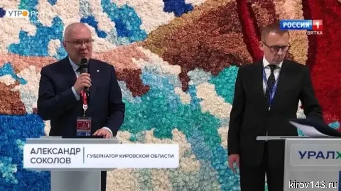 Подведены итоги участия делегации Кировской области в Петербургском Международном экономическом форуме