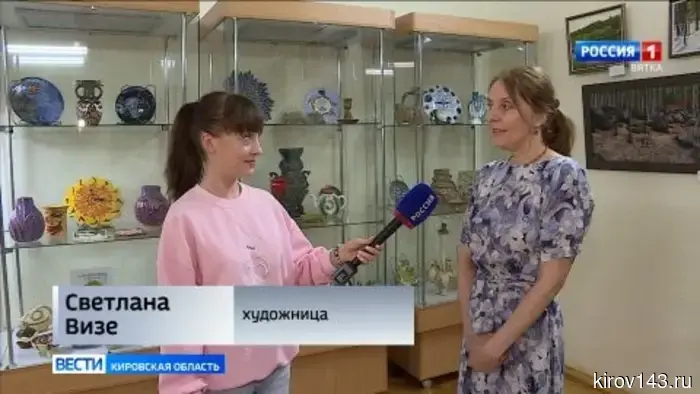 В библиотеке имени Грина стартовала выставка «Керамика и волшебные сказания».