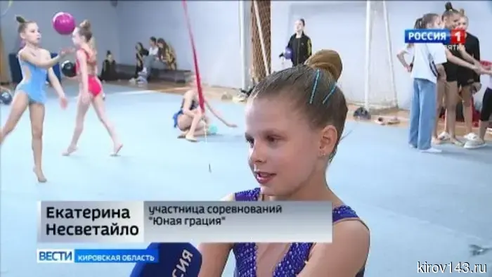 В Кирове прошли областные соревнования по художественной гимнастике.