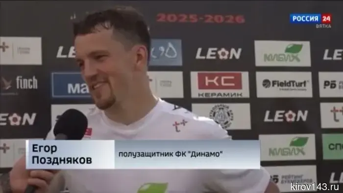 Кировское «Динамо» вышло в группу «Золото»