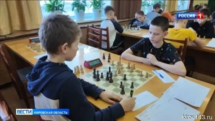 В Кирове проходит региональный этап соревнований по шахматам среди школьников «Белая ладья»