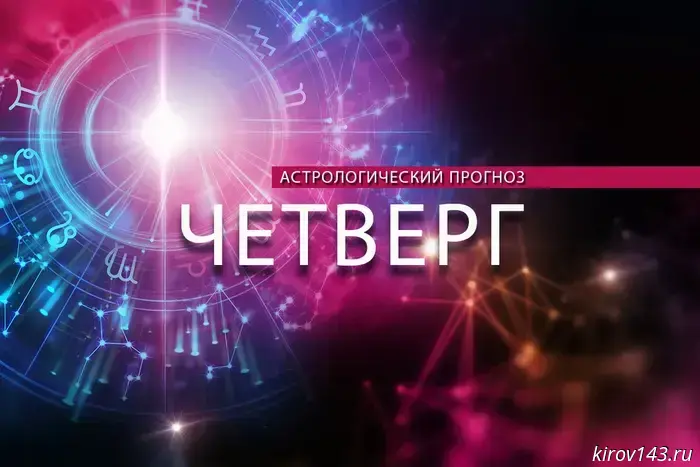 Водолеям следует сделать шаг назад, а Рыбам — поверить в везение.