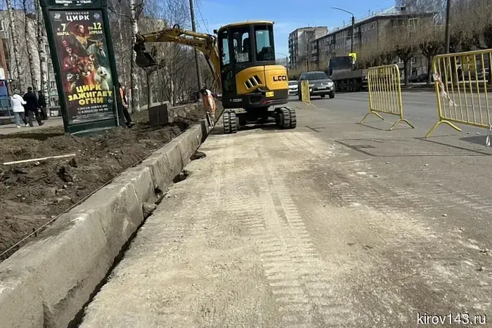 В Кирове приступили к ремонту улицы Лепсе.