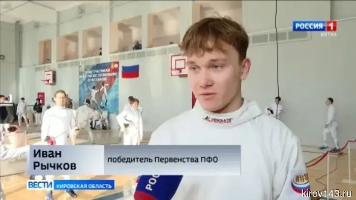 В Кирове проходит Чемпионат и Первенство ПФО по фехтованию на шпагах