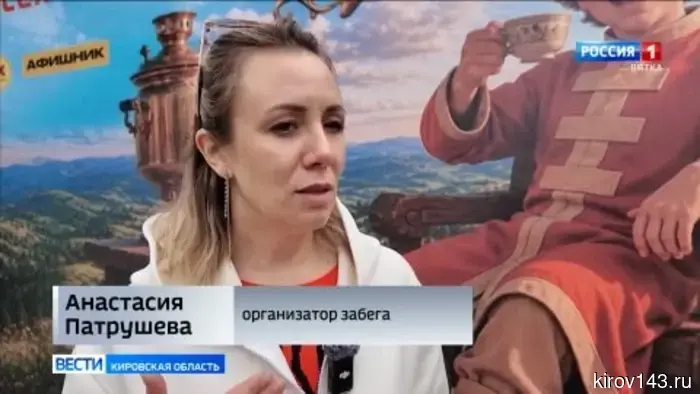 Кировчане приняли участие в забеге «Царь-горы»