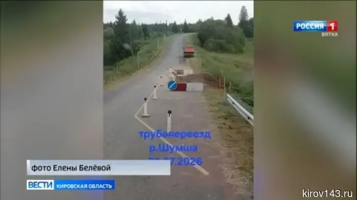В Кировской области движение по ряду мостов закрыто из-за повышения уровня воды.