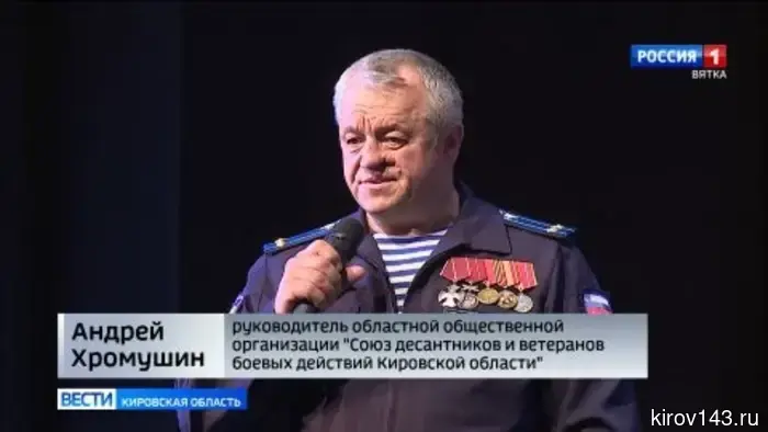 В Кирове перед празднованием Дня пограничника прошел благотворительный концерт.