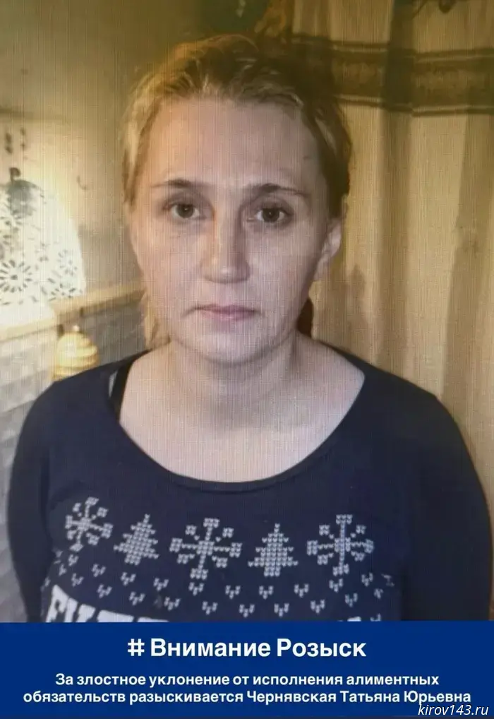 In Kirov, bailiffs are searching for a woman who owes child support for three children.