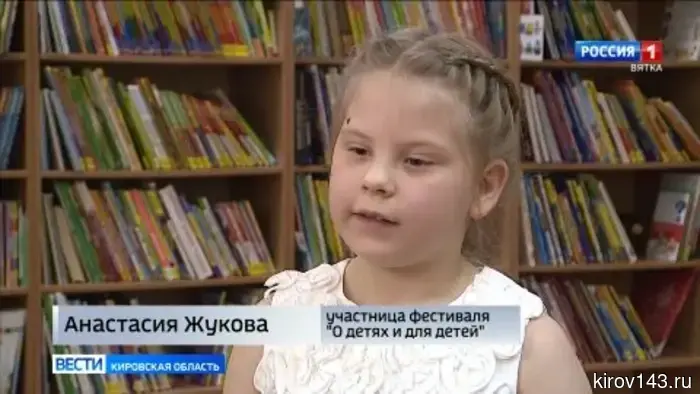 В Кирове стартовал городской литературный фестиваль для дошкольников «О детях и для детей»