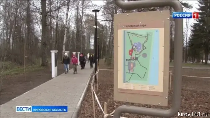 Обзор новостей города Кирова и районов области