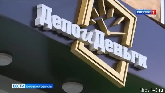 В Кирове возбуждено уголовное дело по статье мошенничество, совершённое в особо крупном размере, после обращений пайщиков кредитного потребительского кооператива.