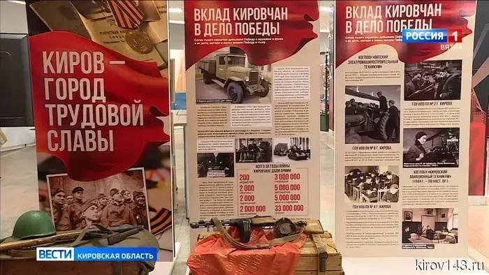 Музеи школ Кировской области приглашают принять участие в проекте «Герои Отечества».