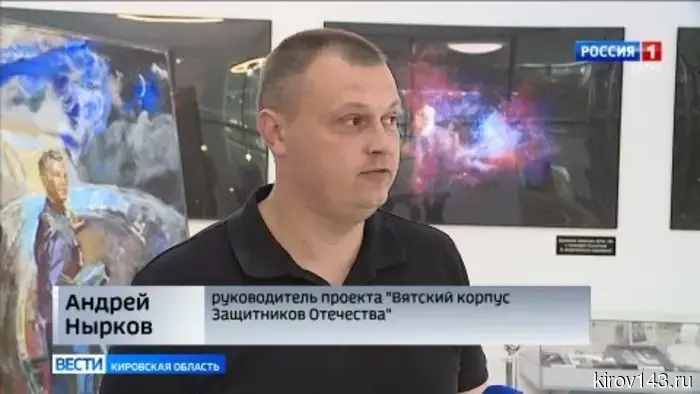 В Кирове состоялась встреча наставников и участников проекта «Вятский корпус Защитников Отечества».
