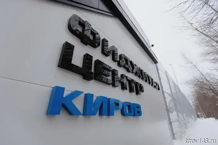 В Кирове планируется завершение работ на площадках фиджитал-центра до конца мая.