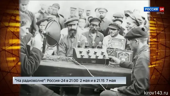 В эфире ГТРК «Вятка» выйдет специальный репортаж Алексея Фоминых «На радиоволне»