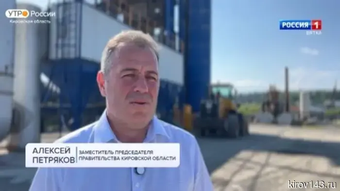 В Омутнинске газифицировали асфальтобетонный завод.