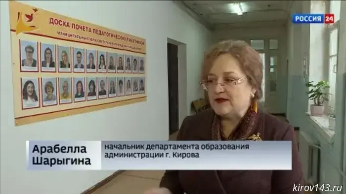 В Кирове состоялось открытие городского конкурса профмастерства «Учитель года 2026»