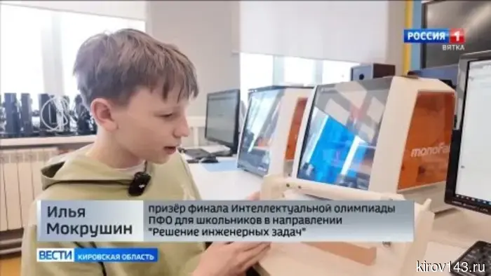 Кировские школьники вошли в тройку лучших в финале интеллектуальной олимпиады ПФО