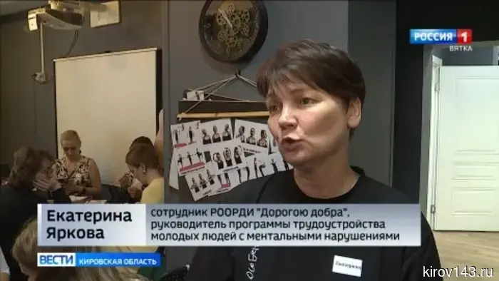 В Кирове прошла межрегиональная конференция «Центр знаний «Дорогою добра»: итоги и горизонты»