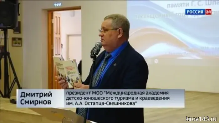 В Вятских Полянах прошёл Международный краеведческий фестиваль, посвящённый памяти Г.С. Шпагина.