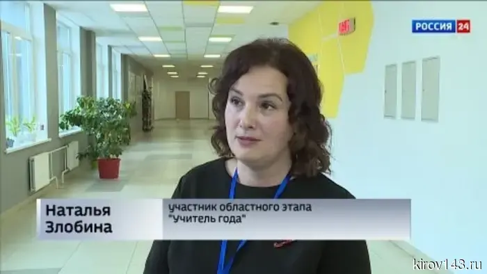 В Кирове начались творческие испытания участников конкурса «Учитель года»