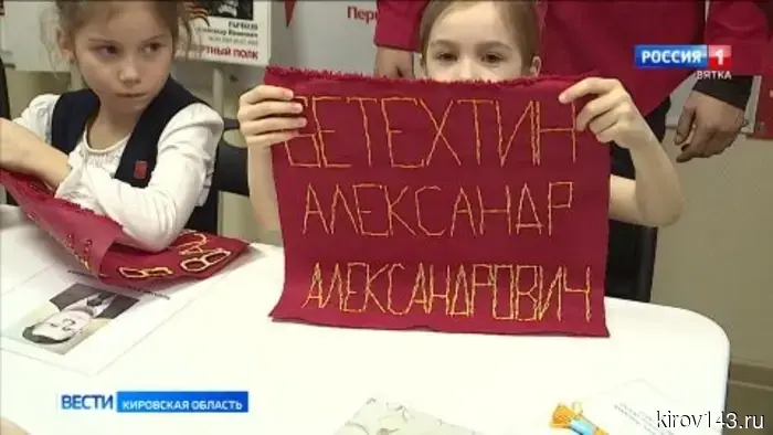 В Кировской области стартовал проект «Память, вышитая нитью»