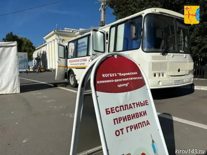 Kirov residents will be given injections at Teatralnaya Square.