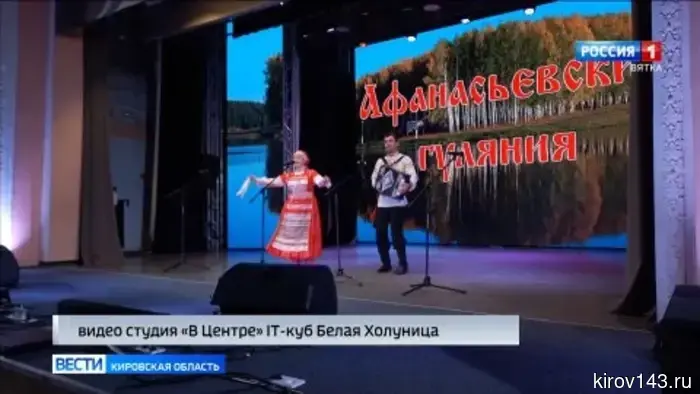 В Белой Холунице прошел конкурс ветеранских творческих коллективов Кировской области