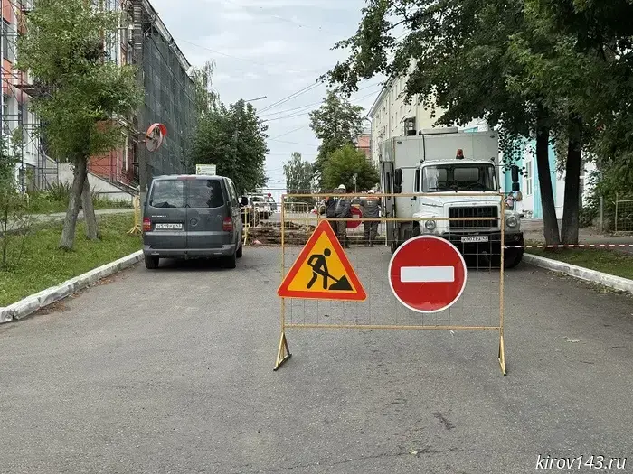 They dug up Svobody Street in Kirov.