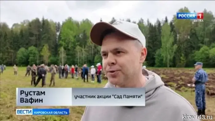 В Кировской области прошла международная акция «Сад памяти»