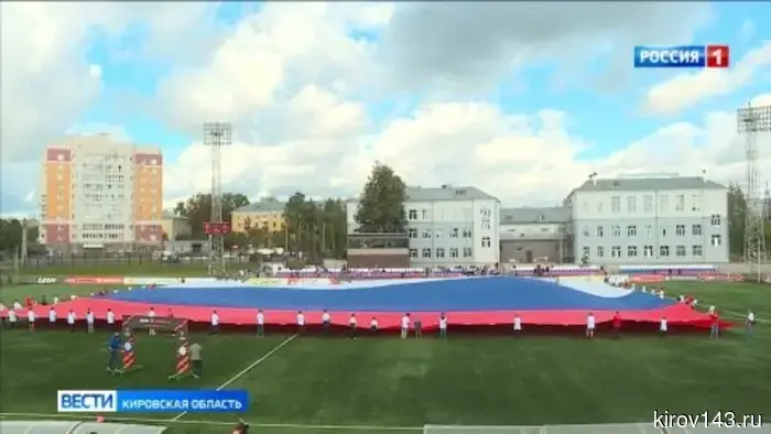 В Кирове торжественно отметили День Российского флага