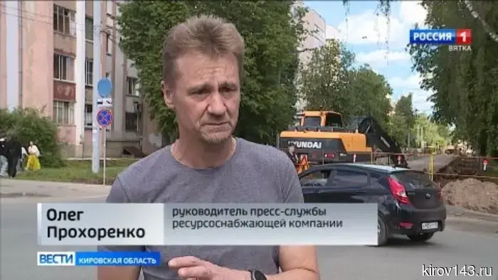 В Кирове приступили к реконструкции теплосетей