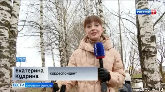 Кировчане провели уборку берегов реки Люльченка в районе «Уткиного Парка».