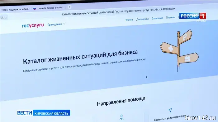 На портале Госуслуг представлен сервис «Жизненные ситуации».