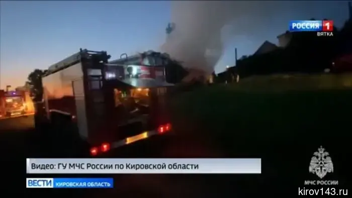 Обзор происшествий Кировской области