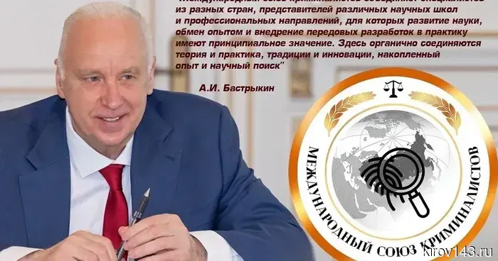 Международный союз криминалистов создал свои представительства в социальных сетях