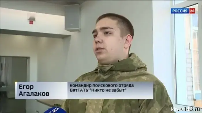 В Кировской области стартовал новый сезон «Вахты памяти».