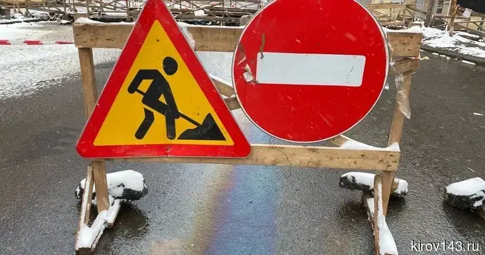 В Кирове на улице Красноармейской приостановили движение транспорта