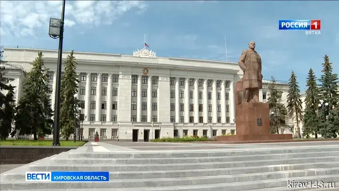 В Кировской области продолжается траур
