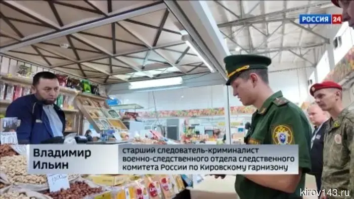 На центральном рынке города Кирова прошёл рейд по проверке документов у мигрантов