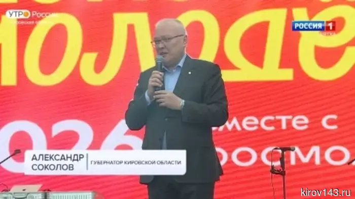 В Кирове состоялась церемония награждения лауреатов Премии молодёжи Вятского края.