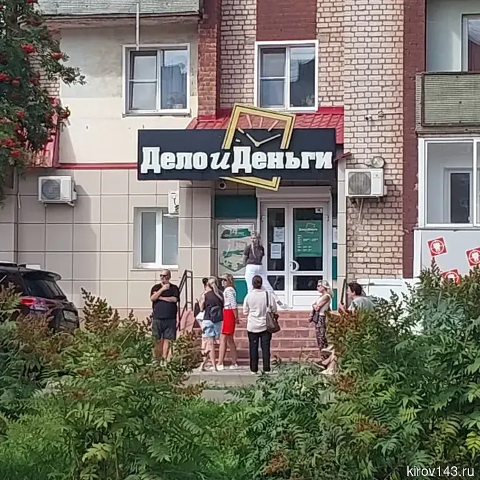 In Kirov, the credit cooperative "Business and Money" collapsed.