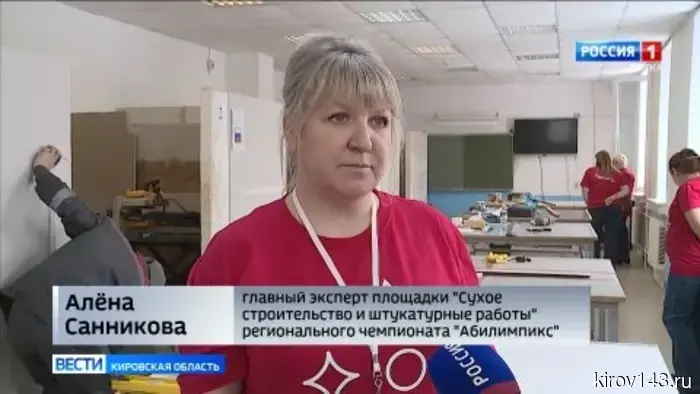 В Кирове осуществляется региональный этап всероссийского чемпионата «Абилимпикс».