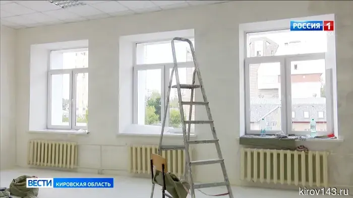 В этом году в Кировской области запланировано отремонтировать 34 школы.