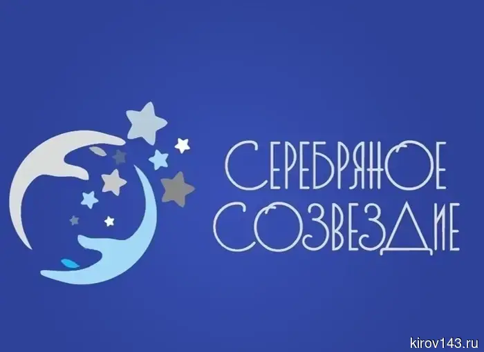 В результате конкурса «Серебряное созвездие» финансирование будет предоставлено 21 проекту.