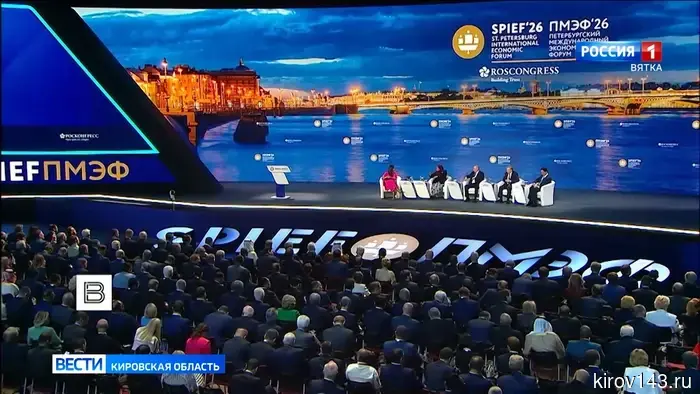 Делегация из Кировской области подписала ряд соглашений на Петербургском международном экономическом форуме.