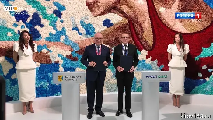 Подведены результаты участия делегации Кировской области в Петербургском международном экономическом форуме.