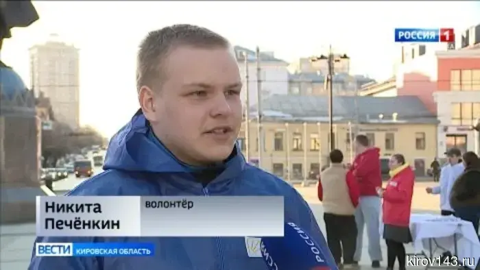 Кировчане отметили годовщину воссоединения Крыма с Россией