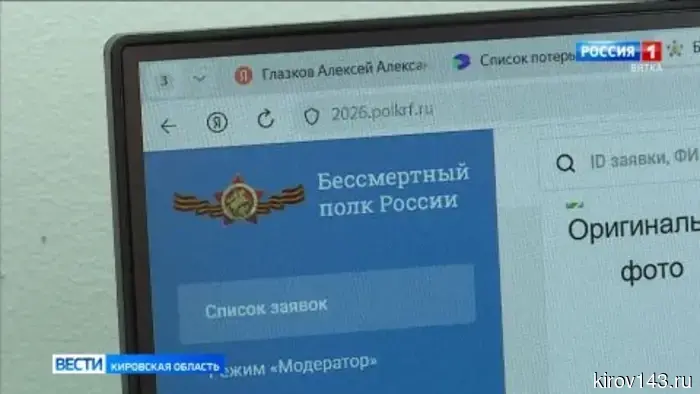 Завершился прием заявок на участие в онлайн-акции «Бессмертный полк»