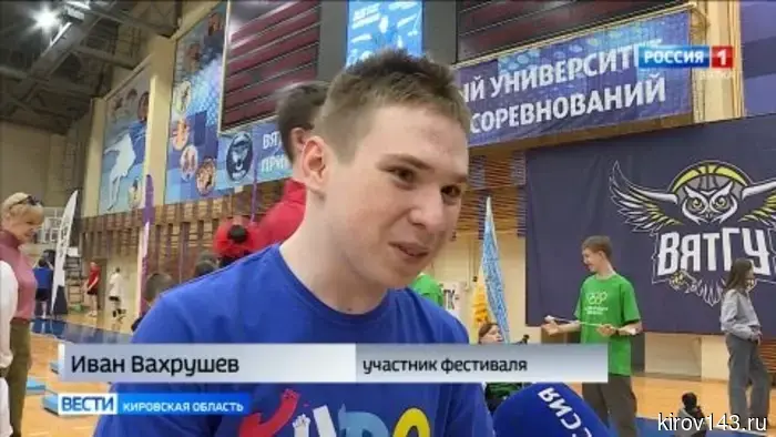 В Кирове прошёл фестиваль спорта для детей с особенностями развития